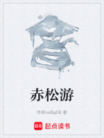 赤松游霞乘烟