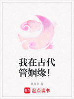 我在古代拆姻缘