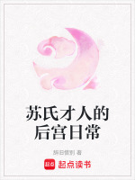 苏氏宗亲