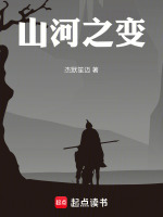 山河颜色变