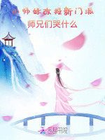 小师妹技能升级
