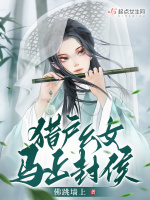 猎户出山