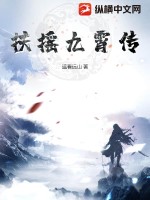扶摇第几集学会破九霄