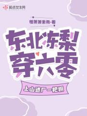 东北冻梨的功效食用方法