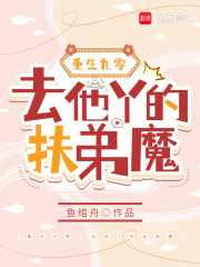 重生九零去他丫的扶弟魔免费