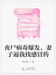 丧尸病毒爆发感染废寝忘食