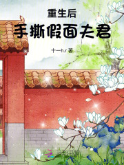 重生后我手撕了反派剧本