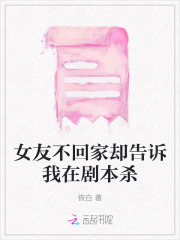 女友没回家骗我说回家了