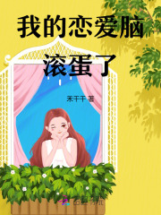 我的脑内恋爱选项h