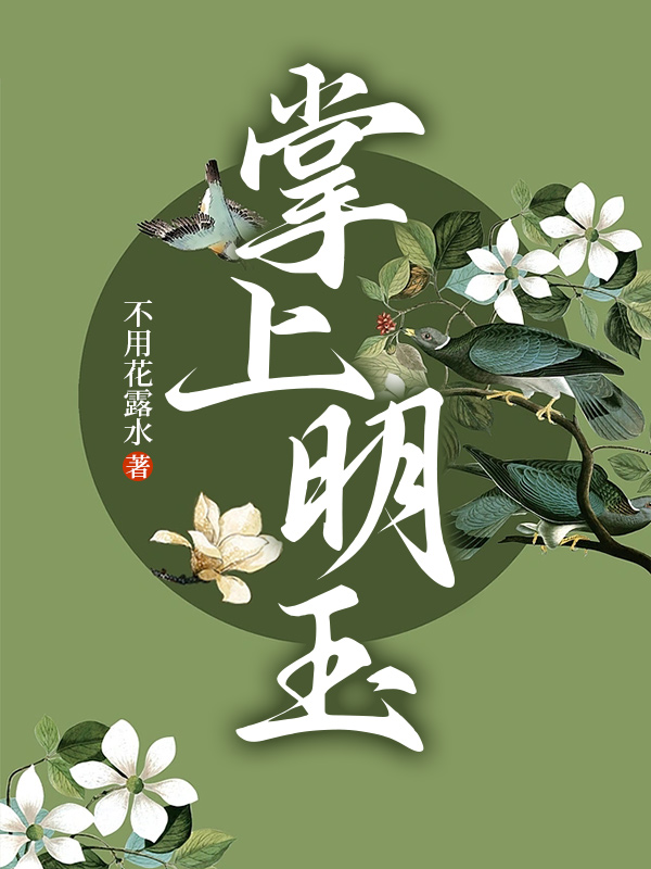 掌上明珠玉石挂件有何寓意