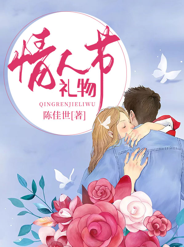 情人节礼物手工