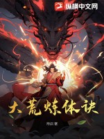 大荒至尊诀