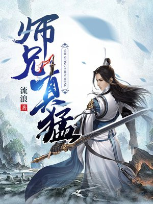 仙魔同修