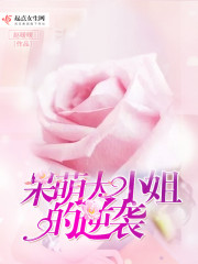 六十年代大小姐逆袭