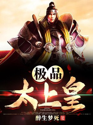 极品皇太子免费阅读小说