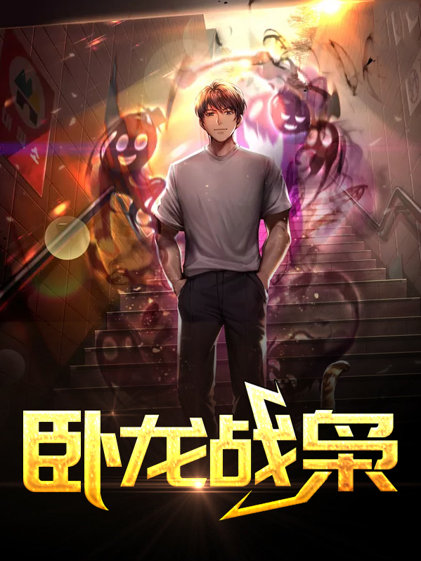 卧龙战鱼竿