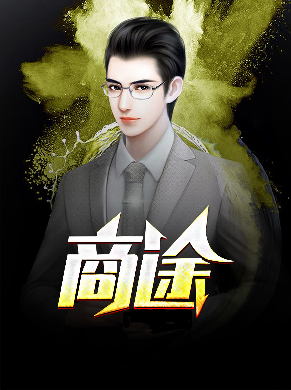 商途 笔龙胆