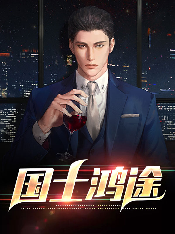 国唐鸿途c01