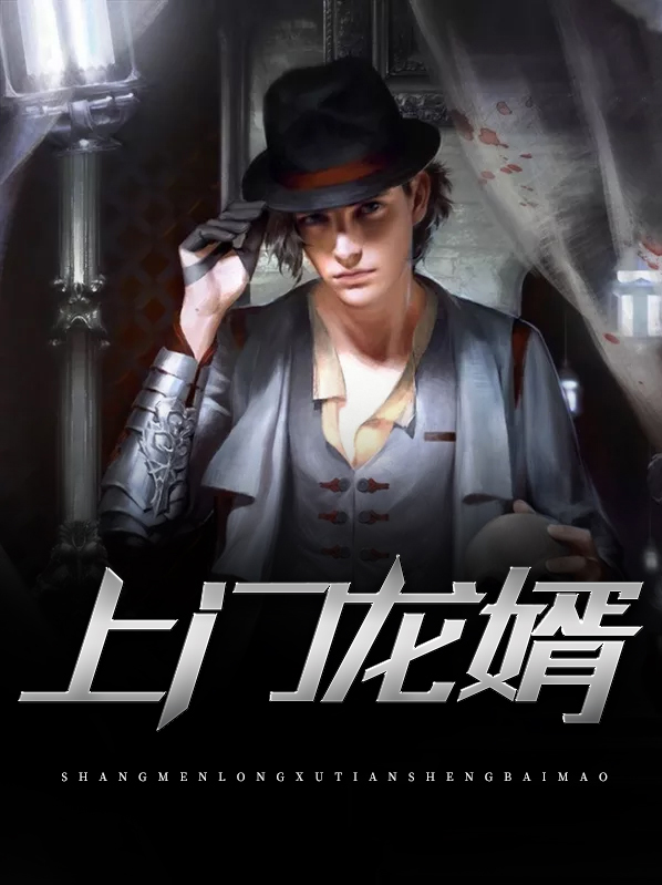 上门龙婿叶辰萧初然完结版