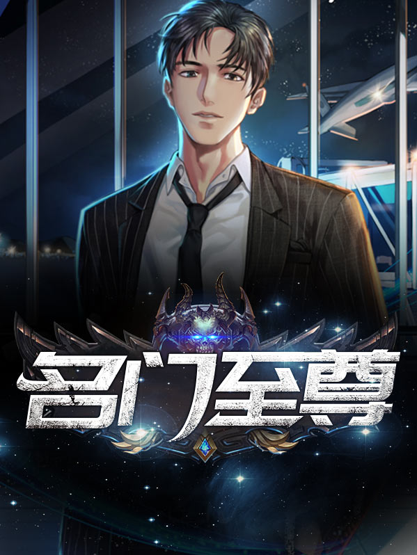 亳州市至尊名门