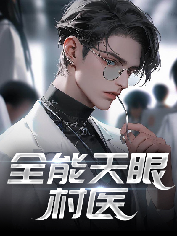 全能扫描王天眼查