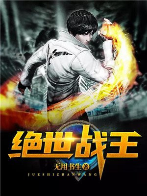 绝世战王楚凌天小说