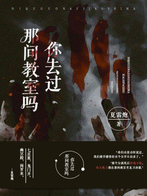 你在哪间教室用英语怎么说