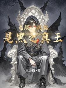 无限纷争-死神觉醒