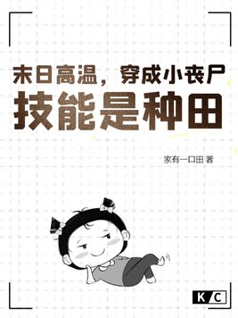 末日渣男