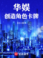 华娱创造角色卡牌
