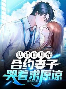 你逼我离婚,我离开你哭啥?