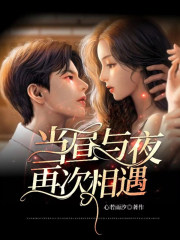 当昼夜交替在眼前是什么歌