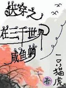 三千鸦杀24