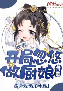 综武开局得神功
