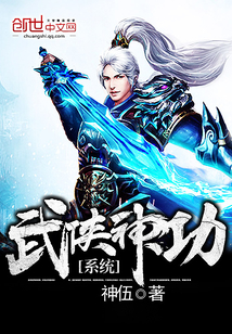 武侠神功绝技大全
