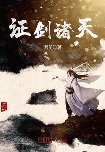 证剑诸天百度网盘