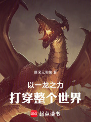 一龙之力一象之力