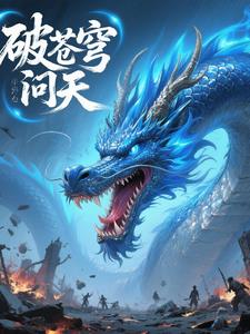 破苍穹文