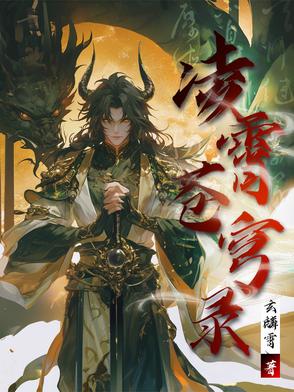 凌剑苍穹官网