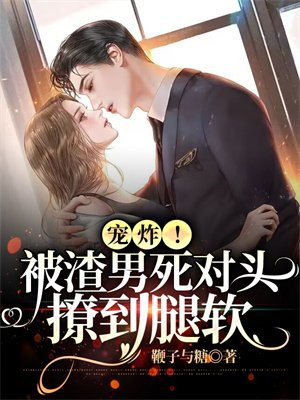 被渣男害死了