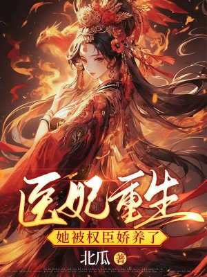 医妃当权王爷被休了免费阅读