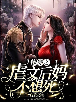 书名《快穿虐文系统》