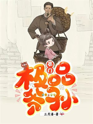 农门极品娘亲是散打高手