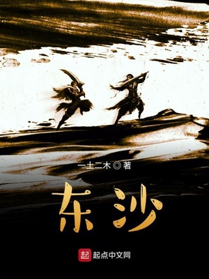 东沙湖生态公园