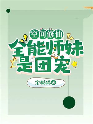全能空间txt