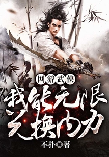 网游我能无限召唤百度百科