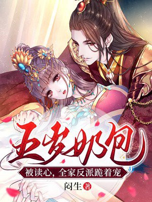 五岁小奶团全球抢着宠 小说