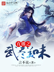 直播:武