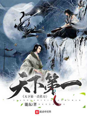 天下第一杀猪刀是谁的