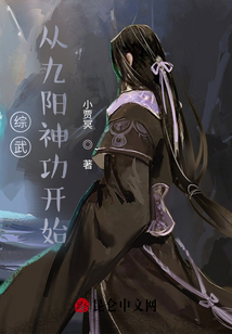 综武从九阳神功开始下载